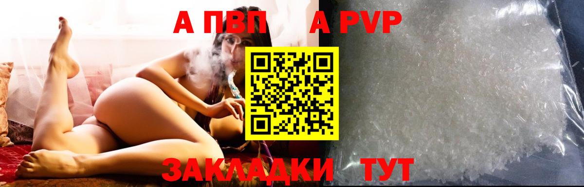Alpha PVP мука  Alpha PVP VHQ  наркошоп  Alfa_PVP  A-PVP кристаллы  Вход с VPN  Лесосибирск 
