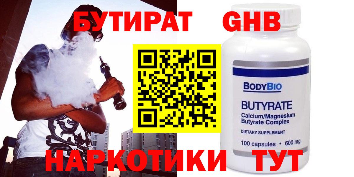 Лесосибирск  Бутират оксана  Вход с VPN 