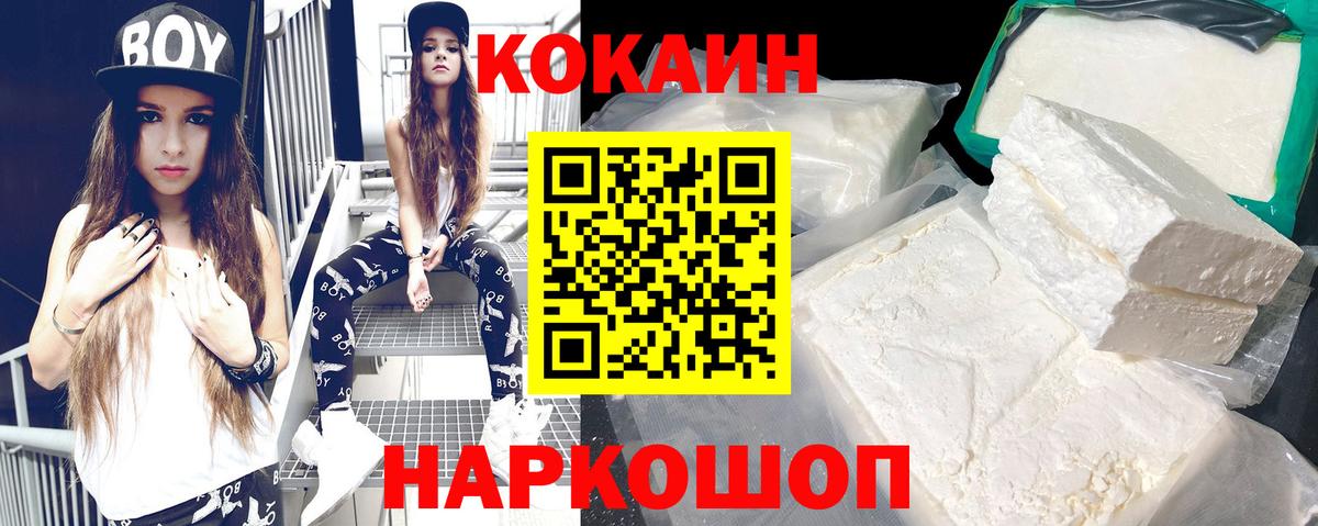 Кокаин Columbia Лесосибирск