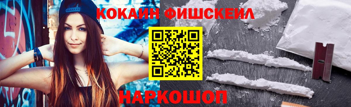 Кокаин Колумбийский  COCAIN Колумбийский  Cocaine  Вход с VPN  Лесосибирск 
