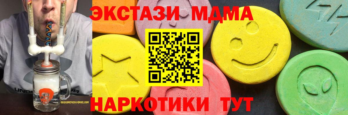 ЭКСТАЗИ Дубай  Экстази 99%  МЕГА как зайти  Вход с VPN  Лесосибирск  Экстази 