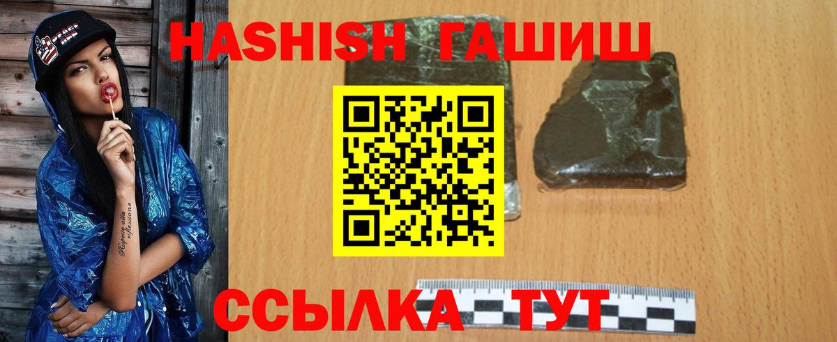 ГАШИШ  Вход с VPN  ГАШ Ice-O-Lator  Лесосибирск  ГАШ hashish 