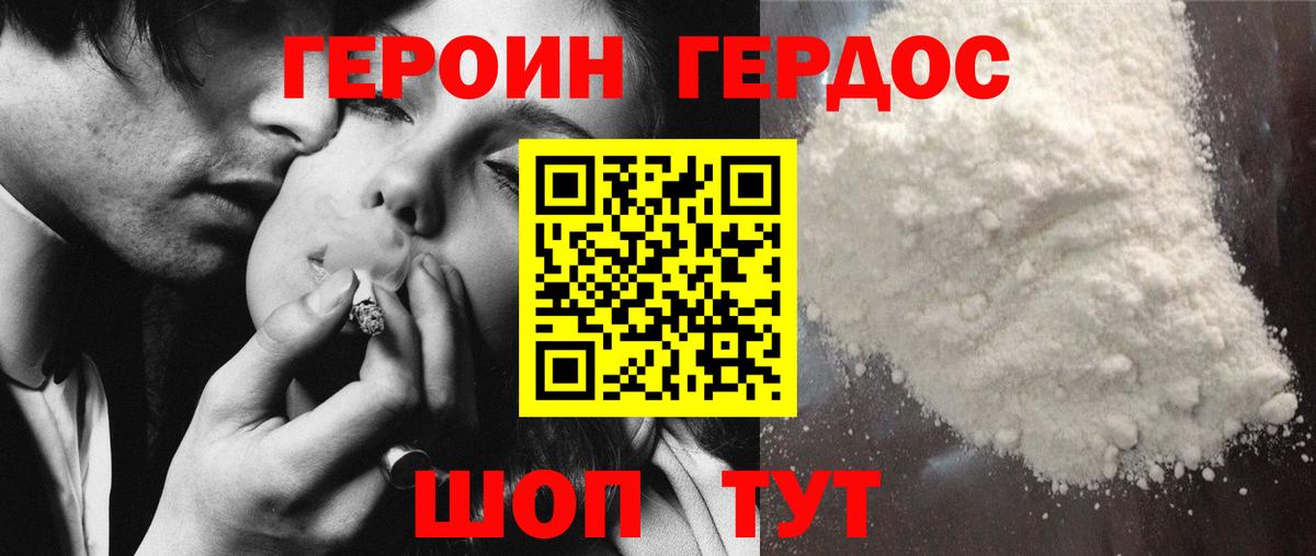 Лесосибирск  Героин белый  Героин  Вход с VPN 
