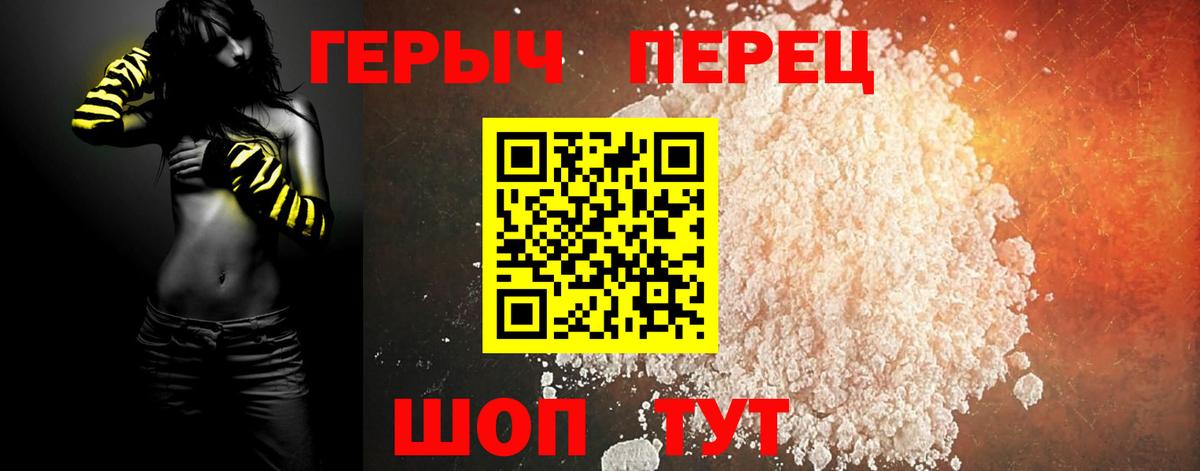 ГЕРОИН Heroin Лесосибирск