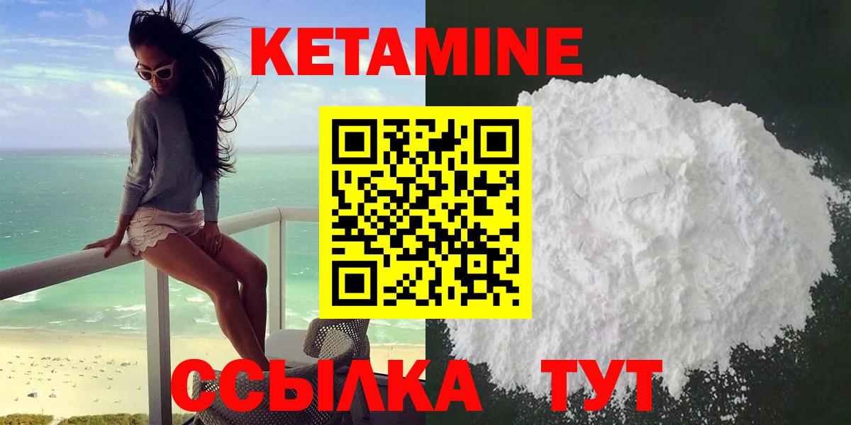 Кетамин ketamine  КЕТАМИН ketamine  Лесосибирск  blacksprut ссылки  Вход с VPN 