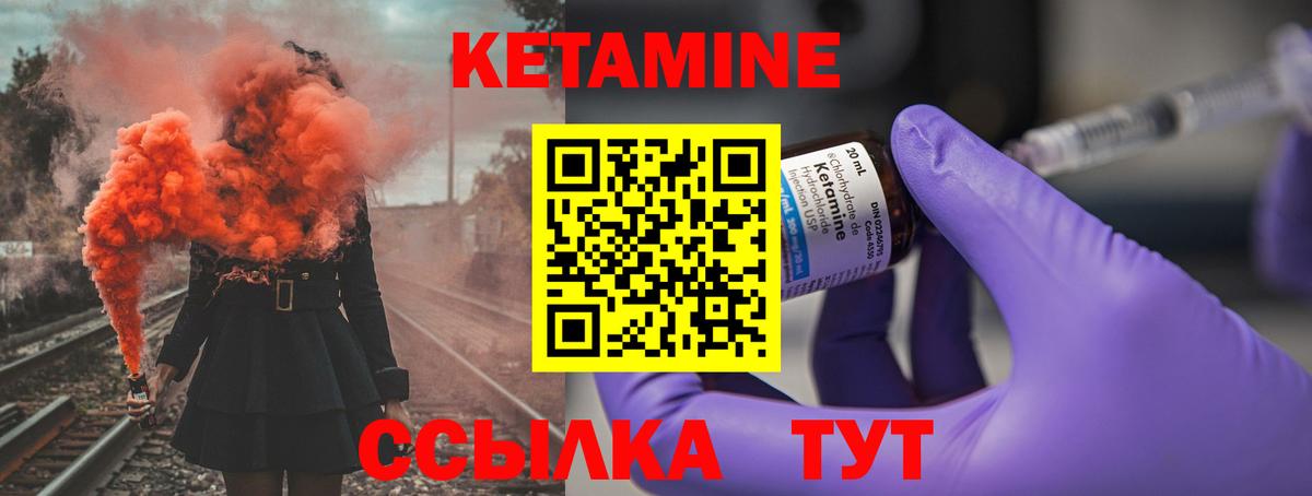 КЕТАМИН VHQ Лесосибирск