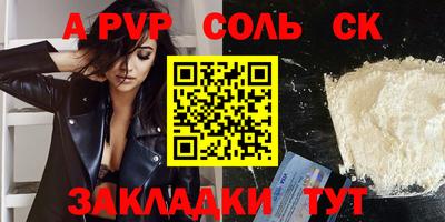 соль ск Усть-Джегута
