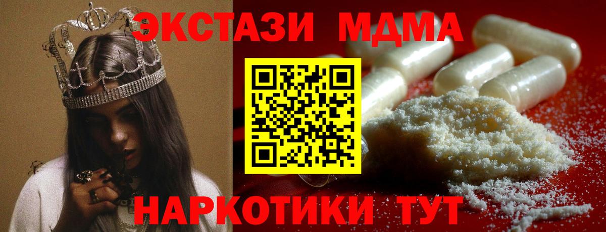 МДМА VHQ  Вход с VPN  МДМА Molly  Лесосибирск 