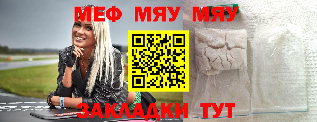 Мефедрон  МЯУ-МЯУ  МЯУ-МЯУ VHQ  Вход с VPN  МЯУ-МЯУ 4 MMC  Лесосибирск 