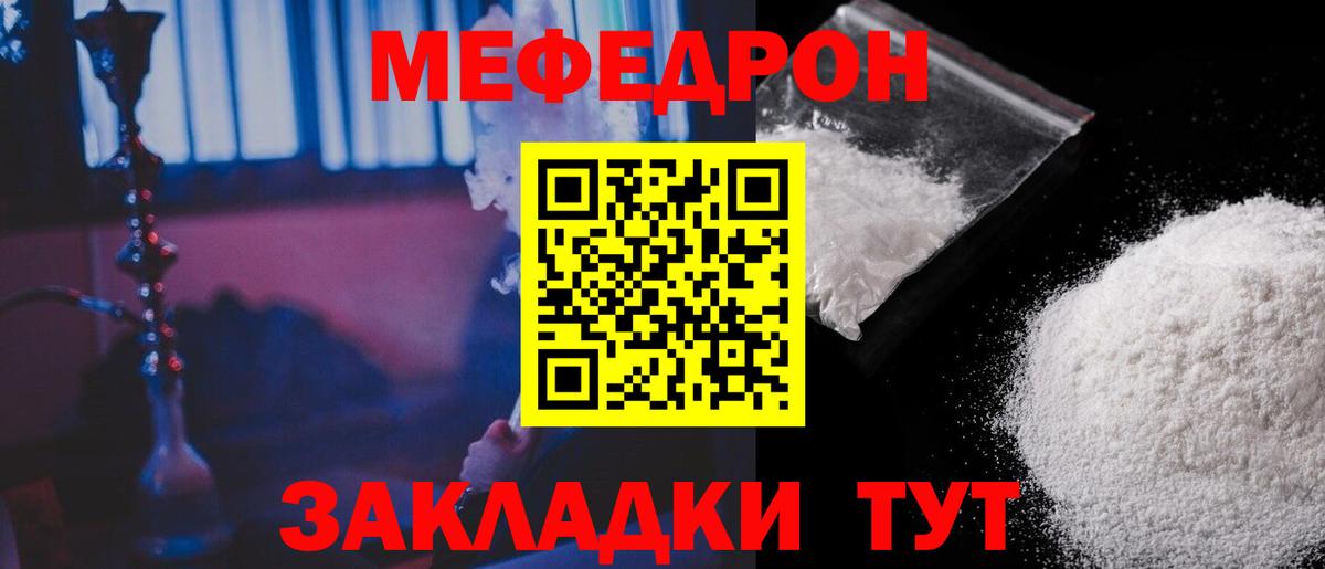 Мефедрон Лесосибирск