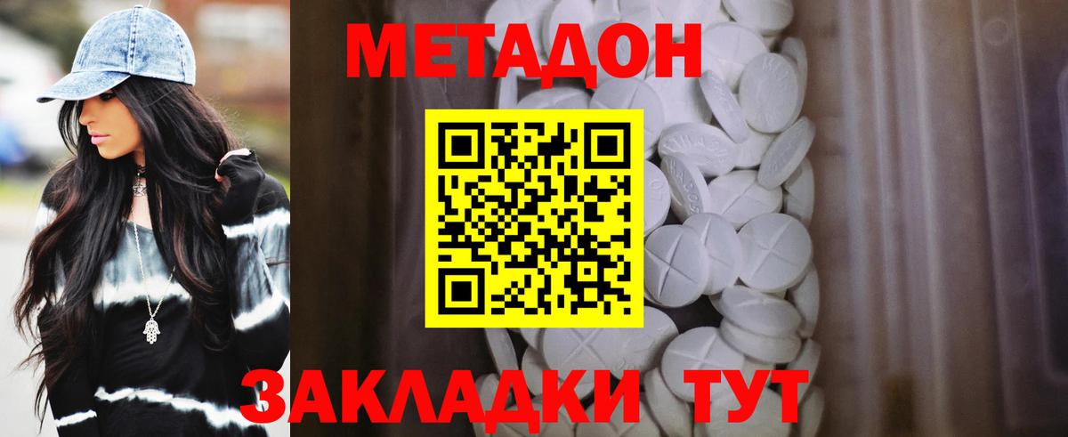 Лесосибирск  Метадон белоснежный  МЕТАДОН VHQ  Вход с VPN 