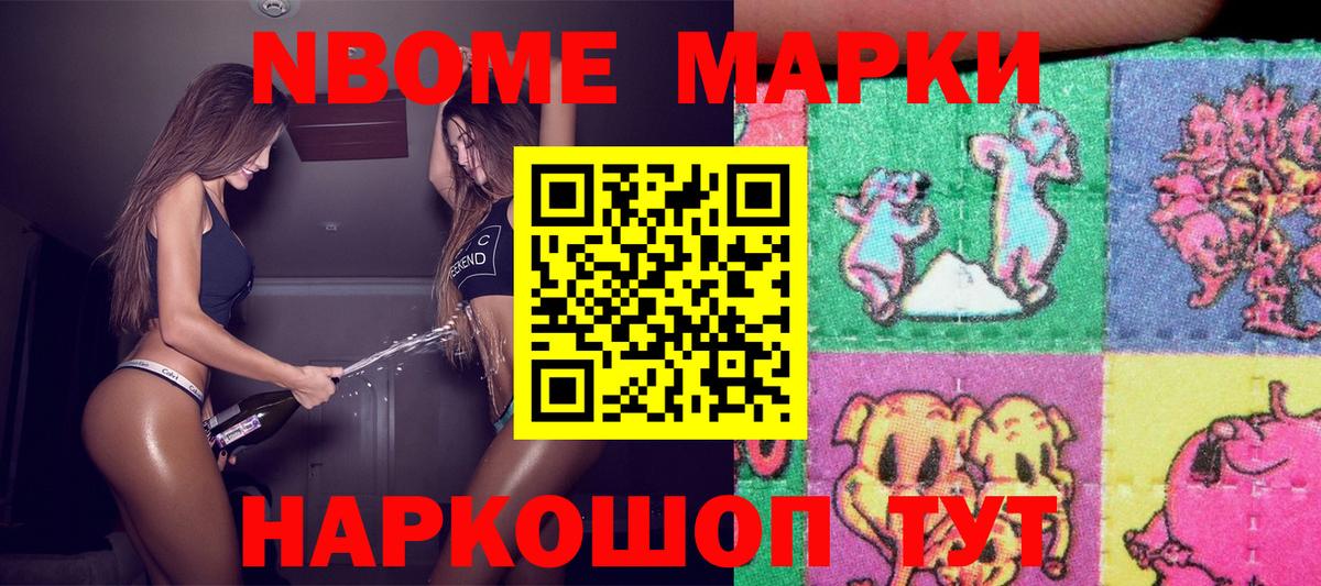 Марки N-bome 1500мкг  Вход с VPN  сколько стоит  Марки N-bome 1500мкг  Лесосибирск 
