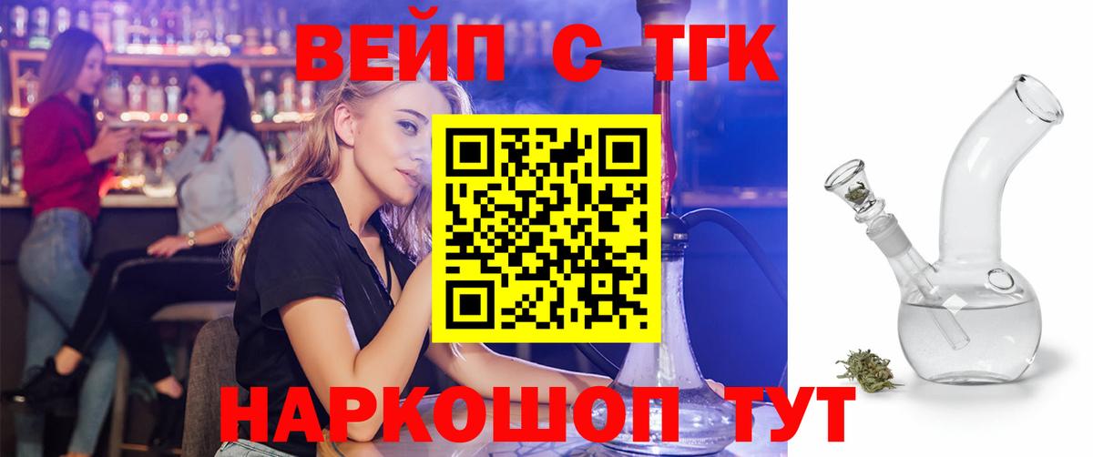 Дистиллят ТГК вейп Лесосибирск